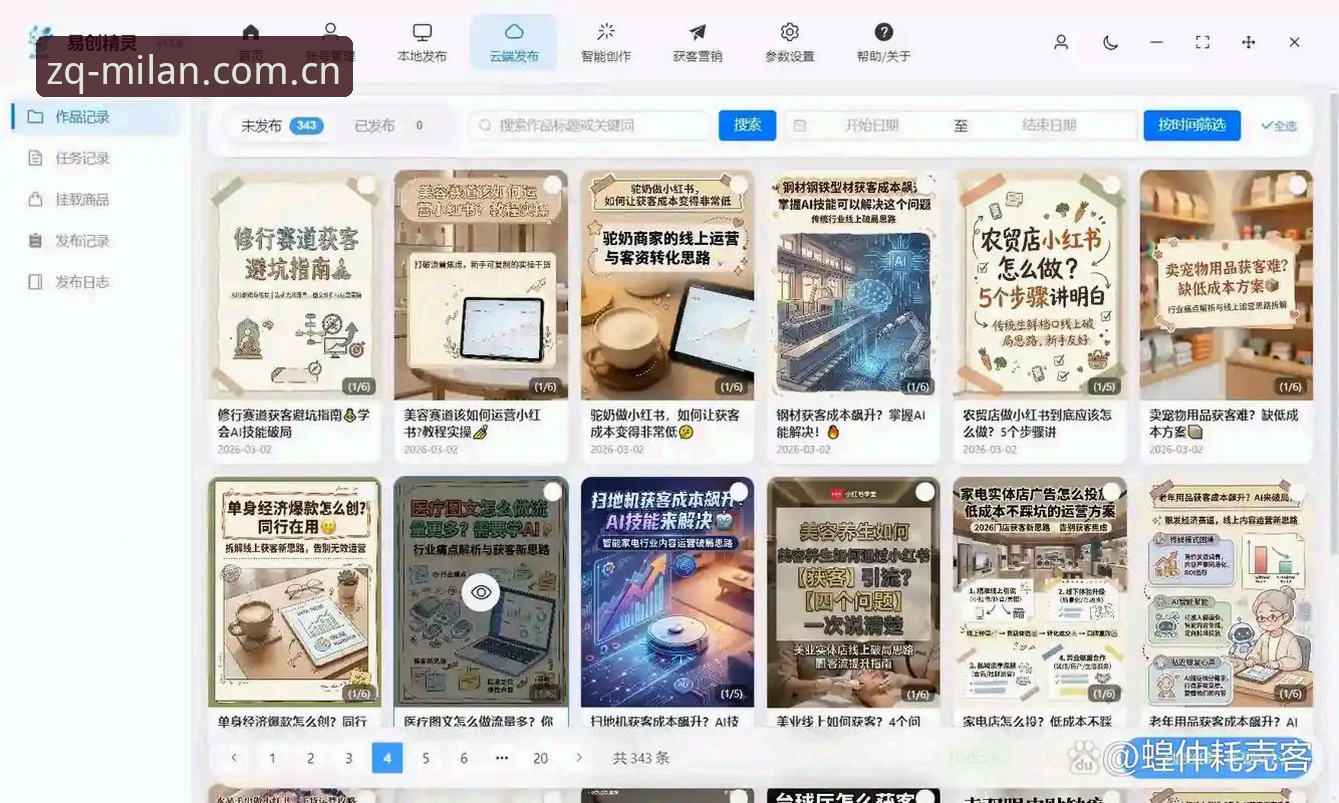 米兰体育官网注册 米兰体育官网注册到底该怎么操作?实测流程与避坑指南