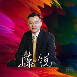 陈锐