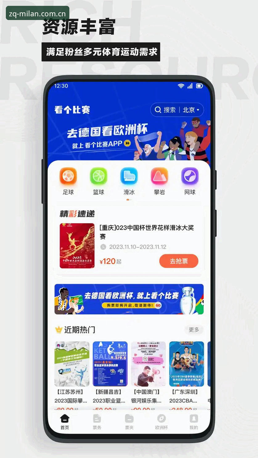 米兰体育APP安装下载不了怎么办 米兰体育APP安装下载不了?全面评测与创新解决方案